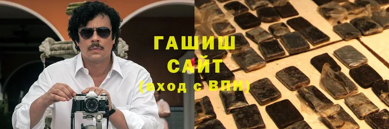 ГАШ hashish Ворсма