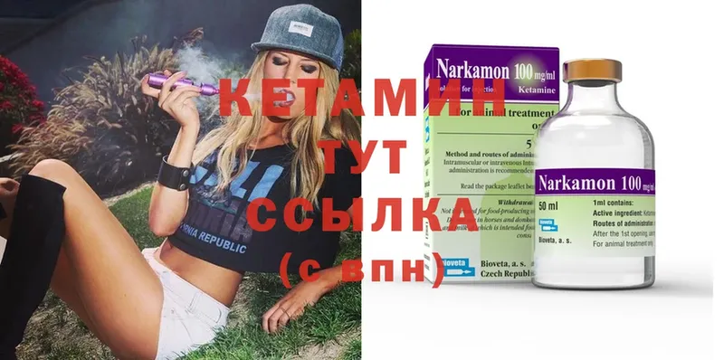 Кетамин ketamine Ворсма