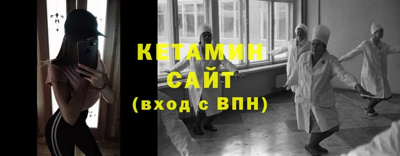 Кетамин ketamine  ОМГ ОМГ зеркало  Ворсма  как найти наркотики 