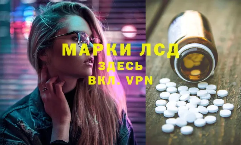 ЛСД экстази ecstasy  кракен маркетплейс  Ворсма 