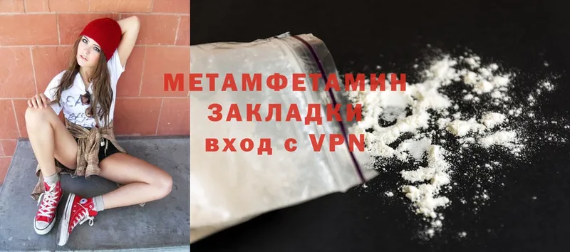 МЕТАМФЕТАМИН Methamphetamine  shop состав  Ворсма 